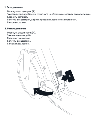 БЕЗ УПАКОВКИ Самокат 2-колесный Route 200 мм, дисковый тормоз, черный