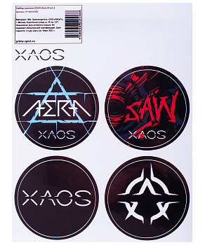 Набор наклеек Aera, 4 шт. Набор наклеек Aera, 4 шт.